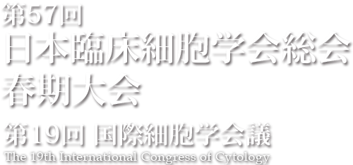  | 第19回国際細胞学会議